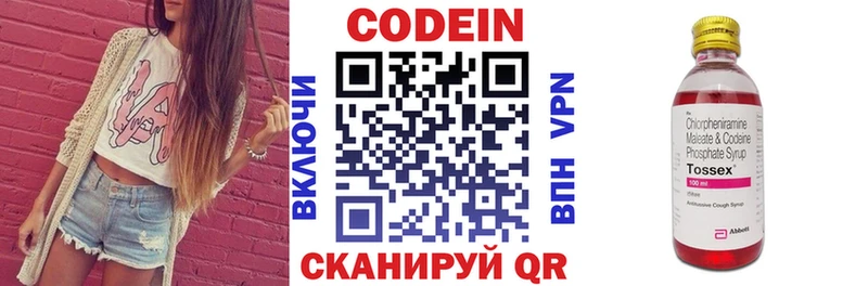 Кодеиновый сироп Lean напиток Lean (лин)  где продают   Безенчук 