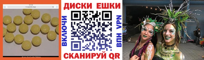 ЭКСТАЗИ 250 мг  дарнет шоп  Безенчук 