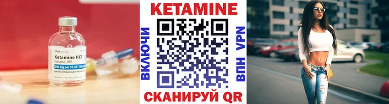 КЕТАМИН ketamine  Безенчук 