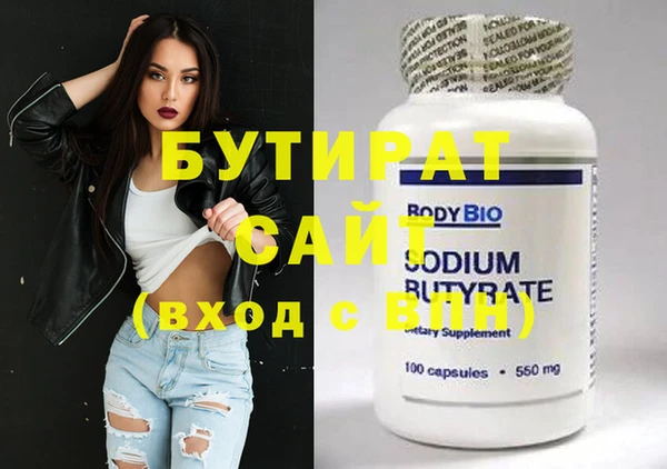 мяу мяу кристалл Губаха