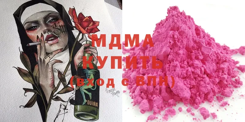 где продают наркотики  Безенчук  МДМА crystal 