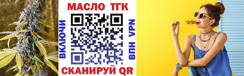 ТГК вейп с тгк  Безенчук 